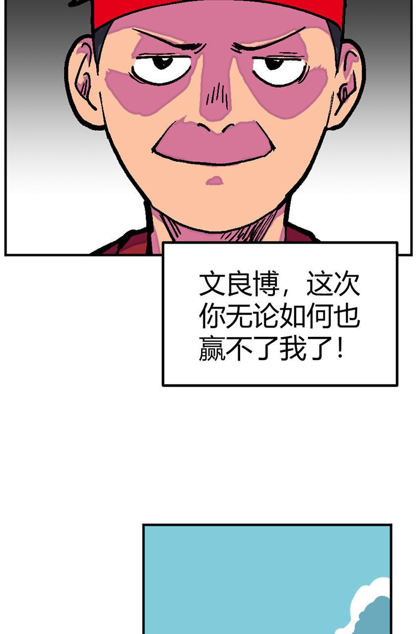 坏学生韩漫全集-[第130话] 文良博悖论无删减无遮挡章节图片 