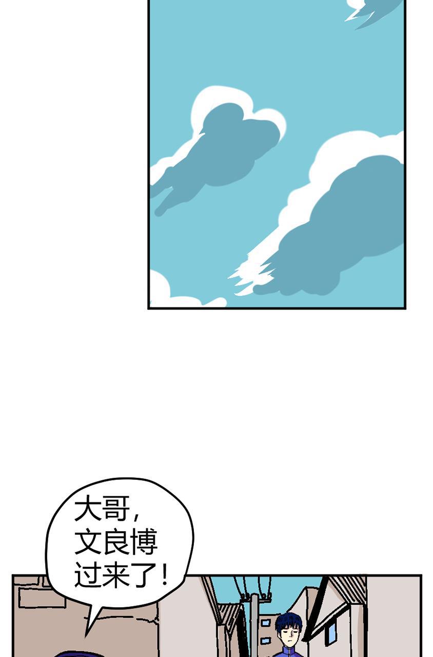 坏学生韩漫全集-[第130话] 文良博悖论无删减无遮挡章节图片 
