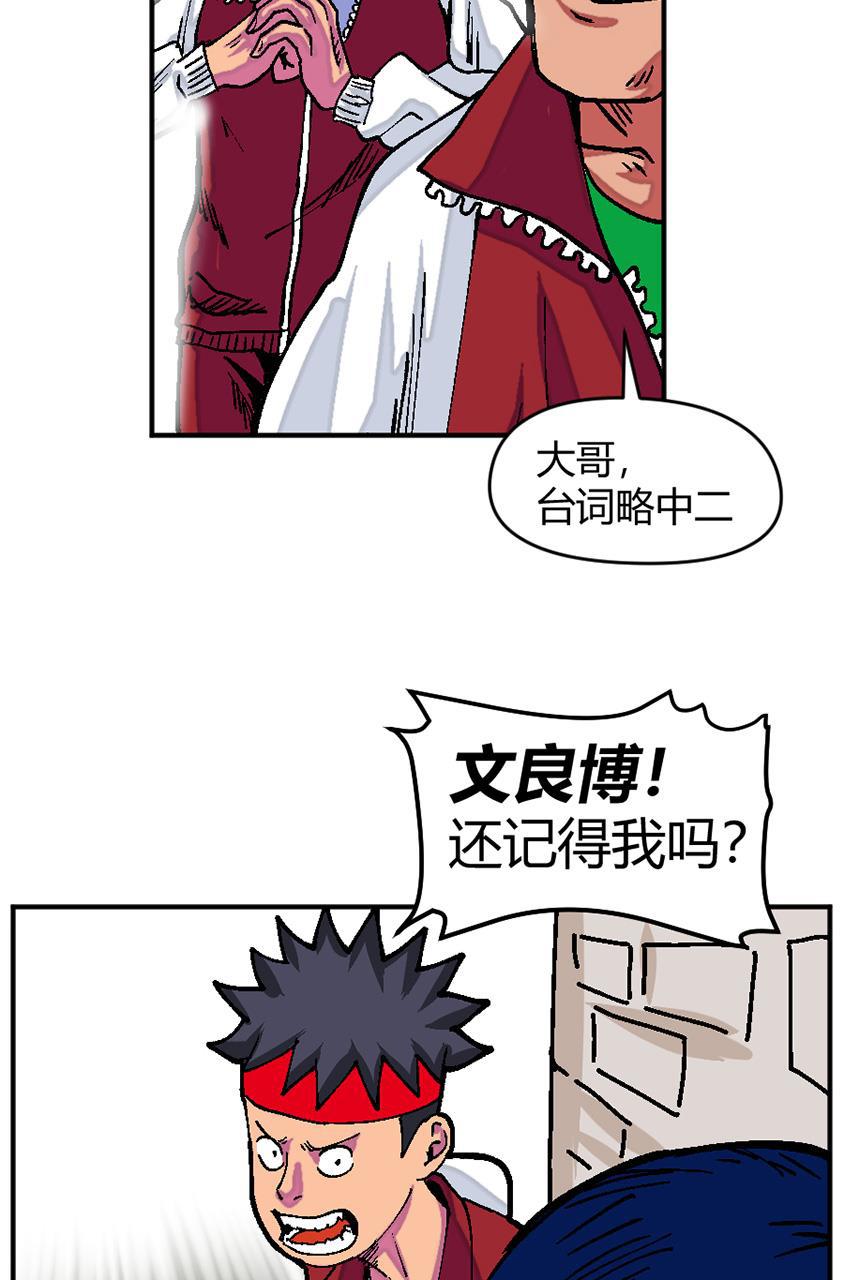 坏学生韩漫全集-[第130话] 文良博悖论无删减无遮挡章节图片 