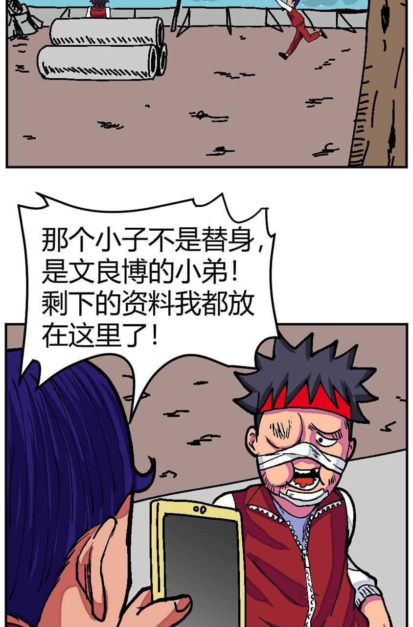坏学生韩漫全集-[第130话] 文良博悖论无删减无遮挡章节图片 