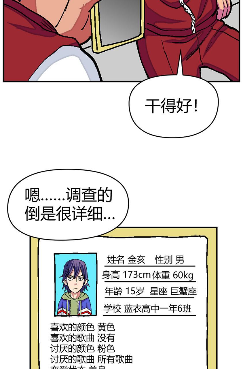 坏学生韩漫全集-[第130话] 文良博悖论无删减无遮挡章节图片 
