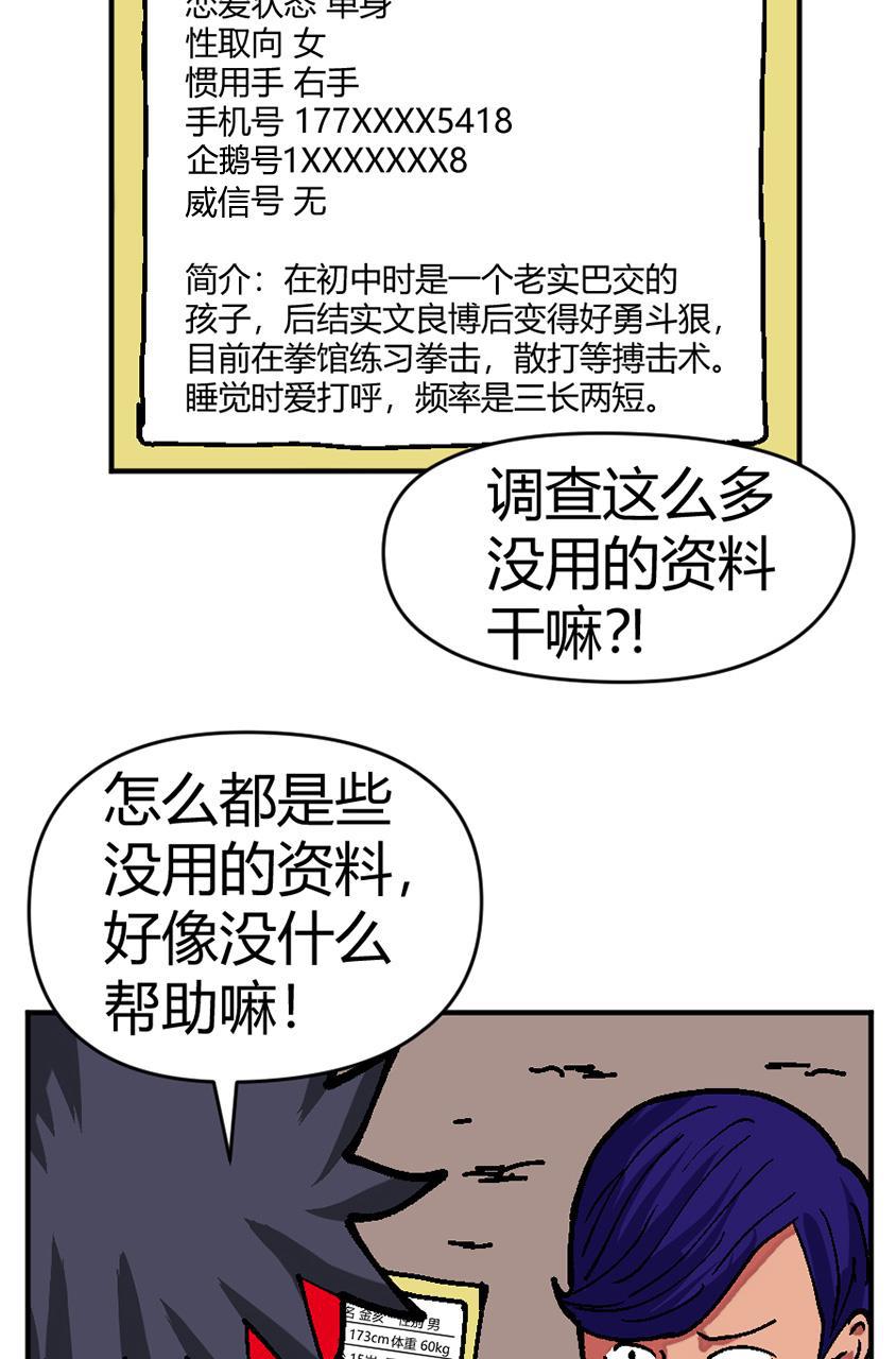 坏学生韩漫全集-[第130话] 文良博悖论无删减无遮挡章节图片 