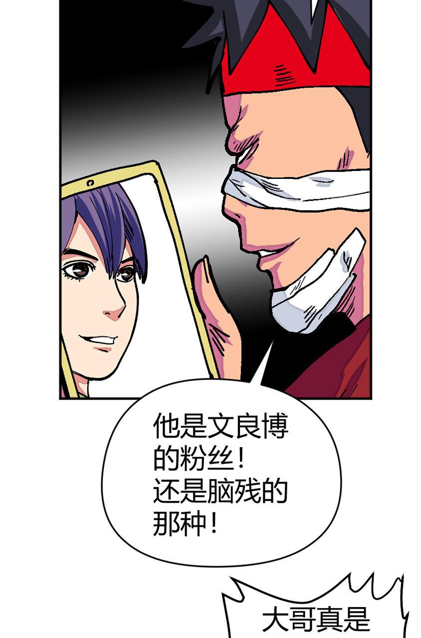 坏学生韩漫全集-[第130话] 文良博悖论无删减无遮挡章节图片 