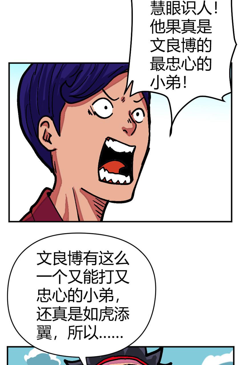 坏学生韩漫全集-[第130话] 文良博悖论无删减无遮挡章节图片 