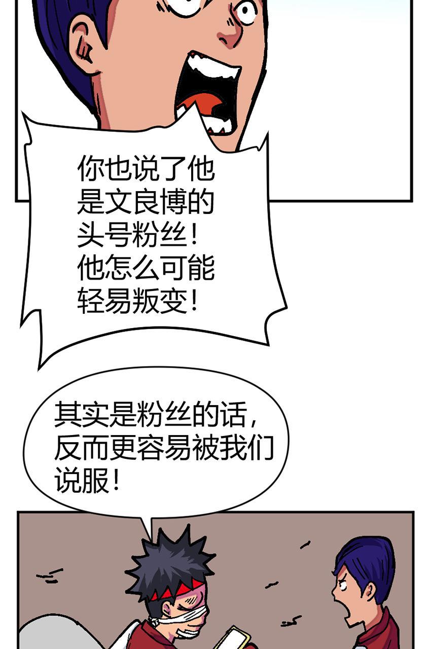 坏学生韩漫全集-[第130话] 文良博悖论无删减无遮挡章节图片 