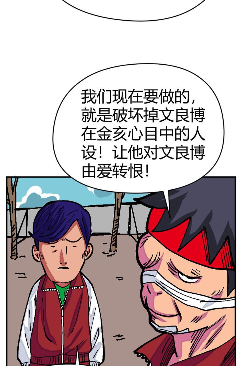 坏学生韩漫全集-[第130话] 文良博悖论无删减无遮挡章节图片 