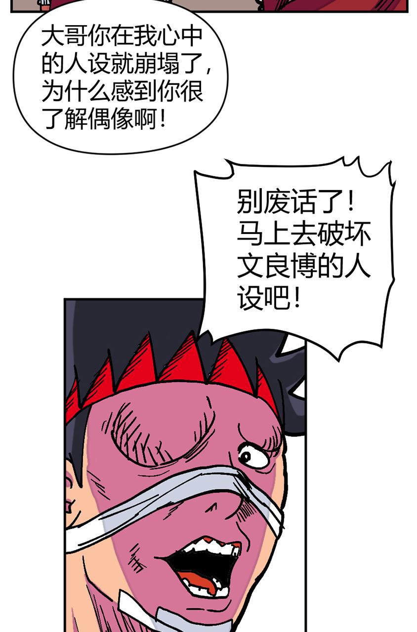 坏学生韩漫全集-[第130话] 文良博悖论无删减无遮挡章节图片 