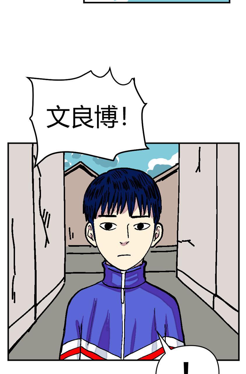 坏学生韩漫全集-[第130话] 文良博悖论无删减无遮挡章节图片 