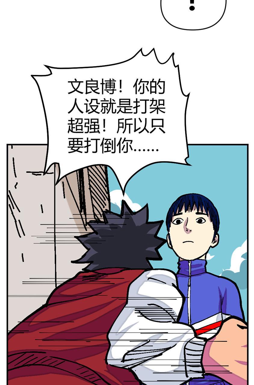坏学生韩漫全集-[第130话] 文良博悖论无删减无遮挡章节图片 