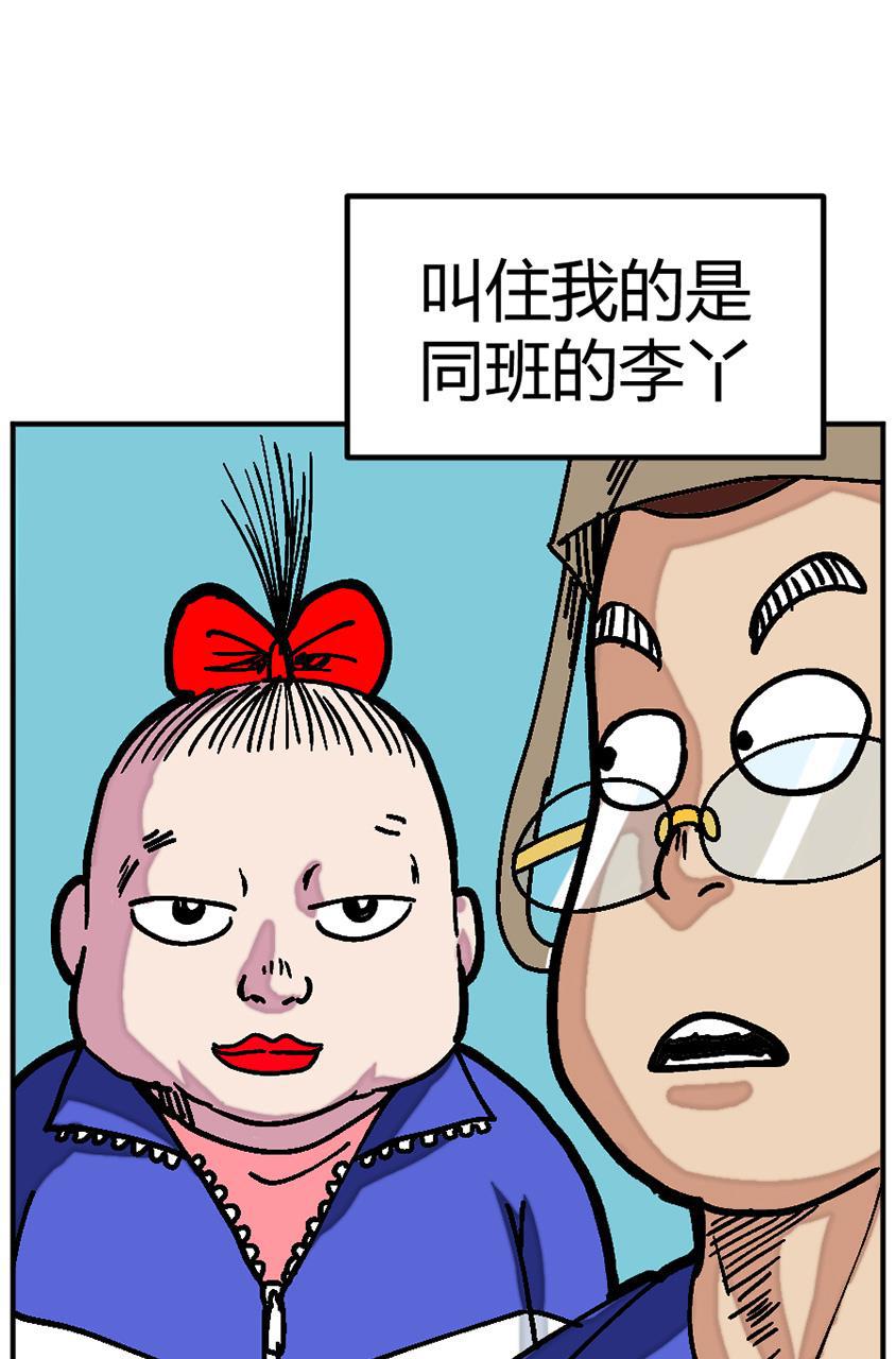 坏学生韩漫全集-[第131话] 身负重任无删减无遮挡章节图片 