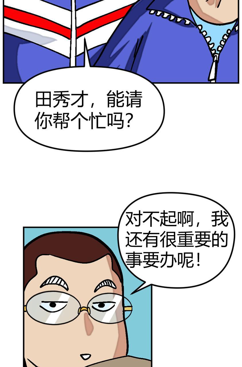 坏学生韩漫全集-[第131话] 身负重任无删减无遮挡章节图片 