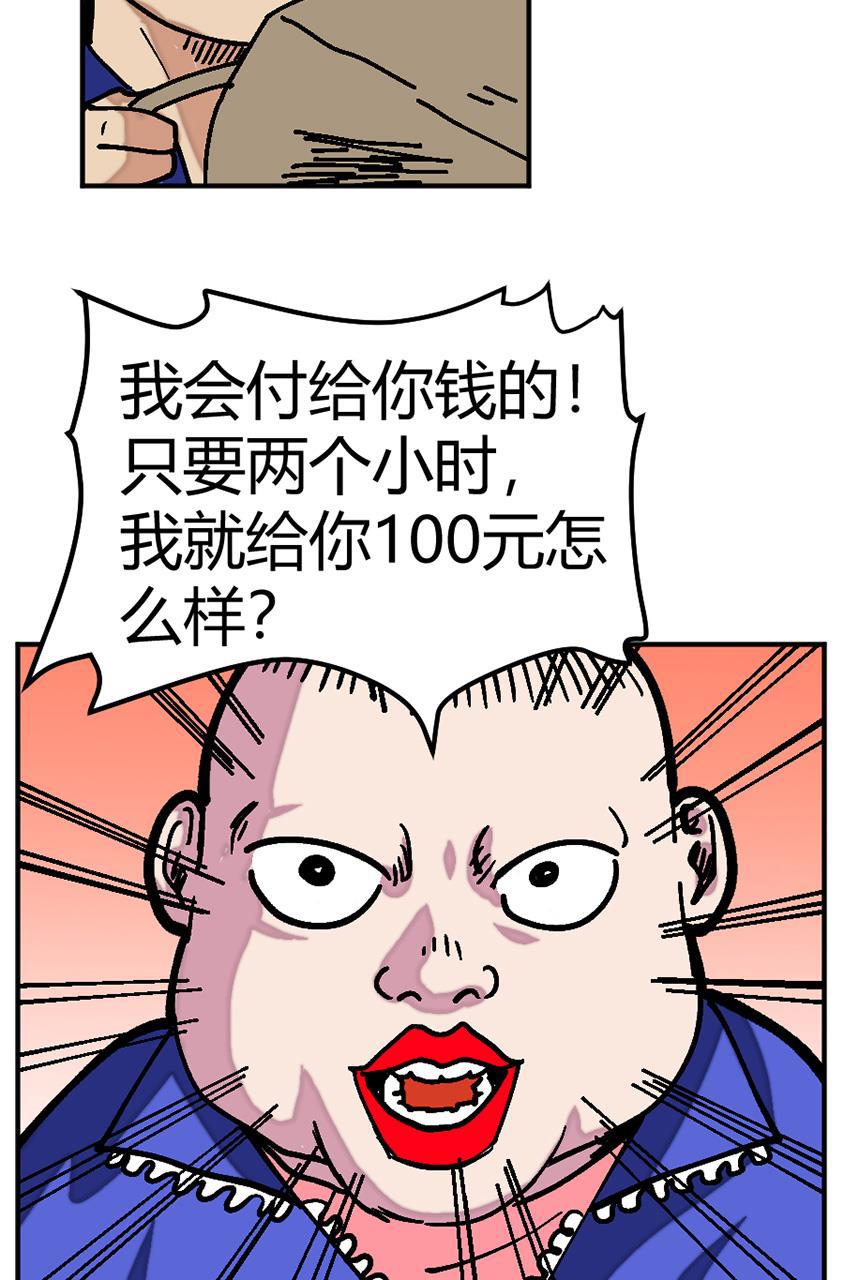 坏学生韩漫全集-[第131话] 身负重任无删减无遮挡章节图片 