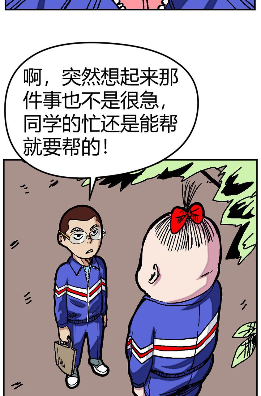 坏学生韩漫全集-[第131话] 身负重任无删减无遮挡章节图片 