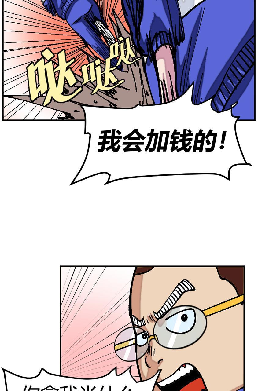 坏学生韩漫全集-[第131话] 身负重任无删减无遮挡章节图片 