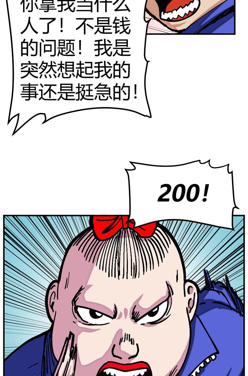 坏学生韩漫全集-[第131话] 身负重任无删减无遮挡章节图片 
