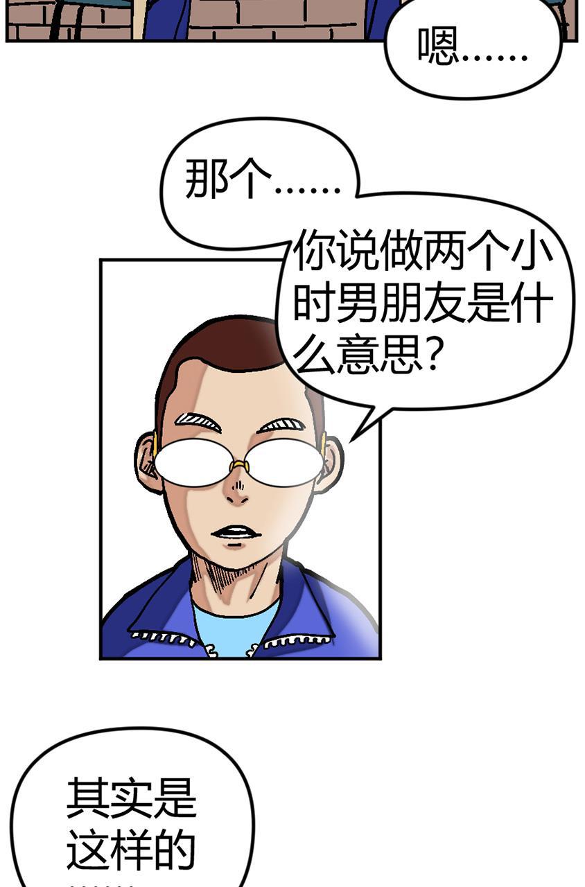 坏学生韩漫全集-[第131话] 身负重任无删减无遮挡章节图片 