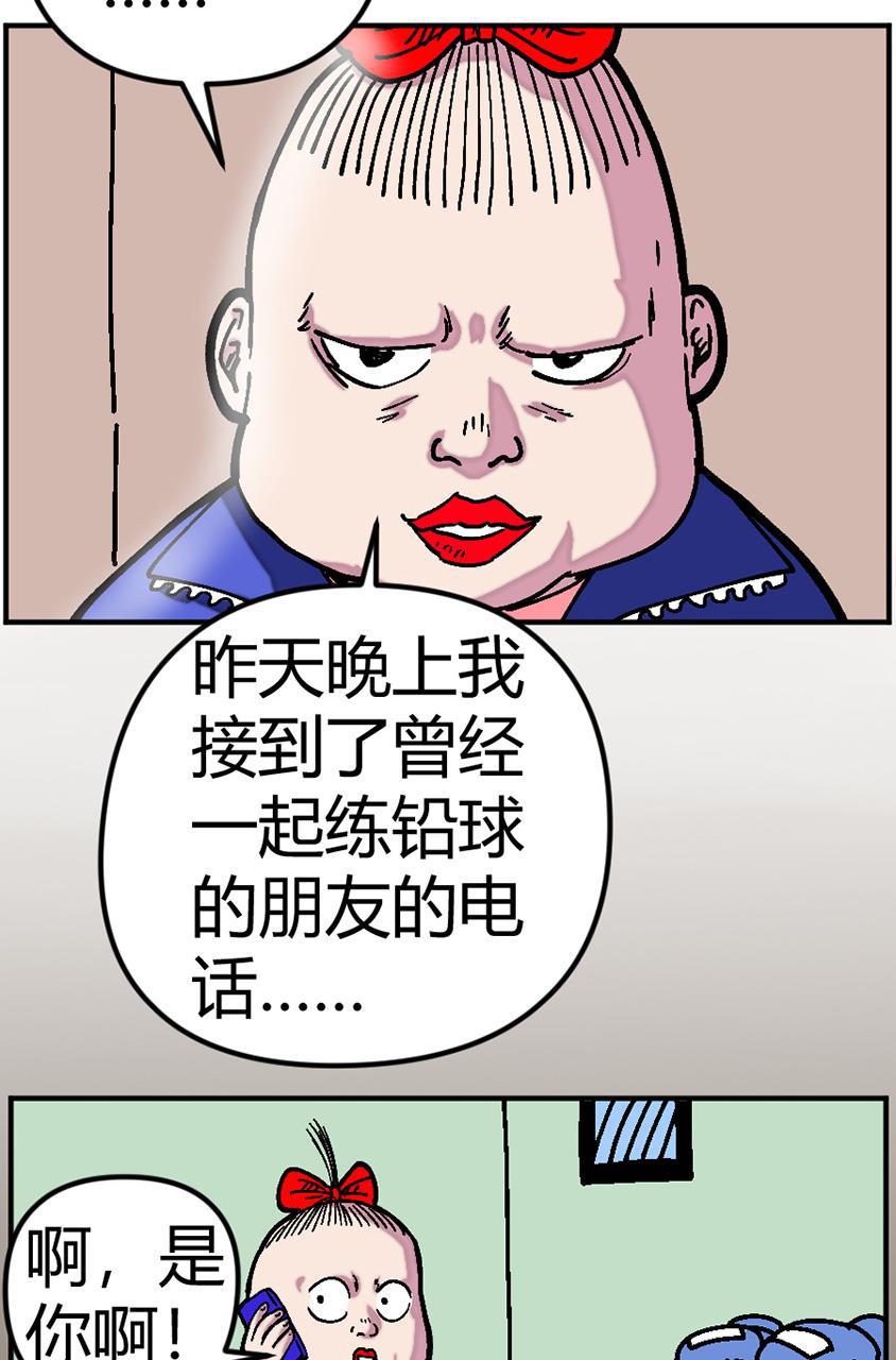 坏学生韩漫全集-[第131话] 身负重任无删减无遮挡章节图片 