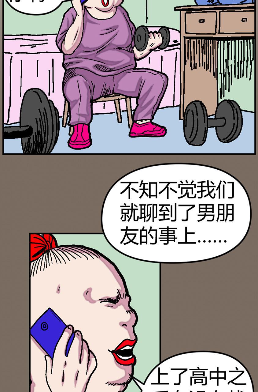 坏学生韩漫全集-[第131话] 身负重任无删减无遮挡章节图片 