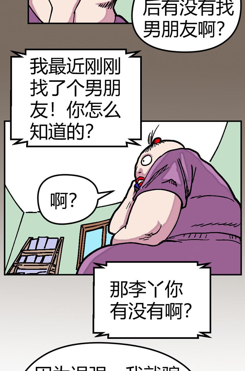 坏学生韩漫全集-[第131话] 身负重任无删减无遮挡章节图片 