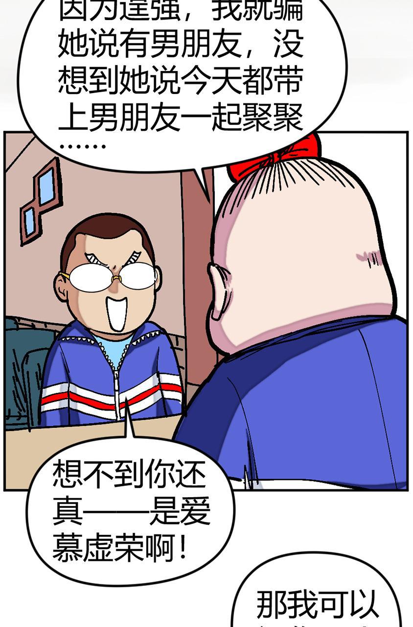 坏学生韩漫全集-[第131话] 身负重任无删减无遮挡章节图片 