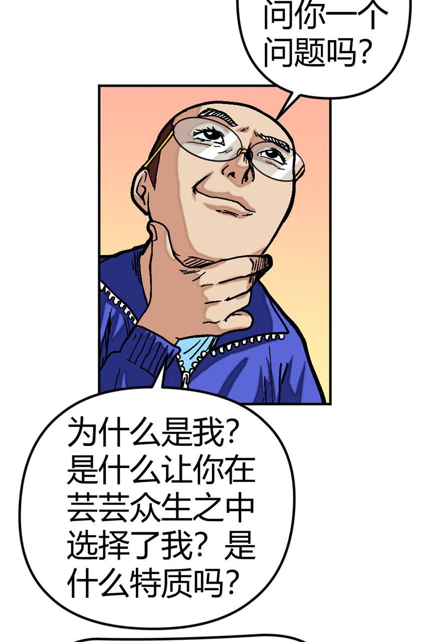 坏学生韩漫全集-[第131话] 身负重任无删减无遮挡章节图片 