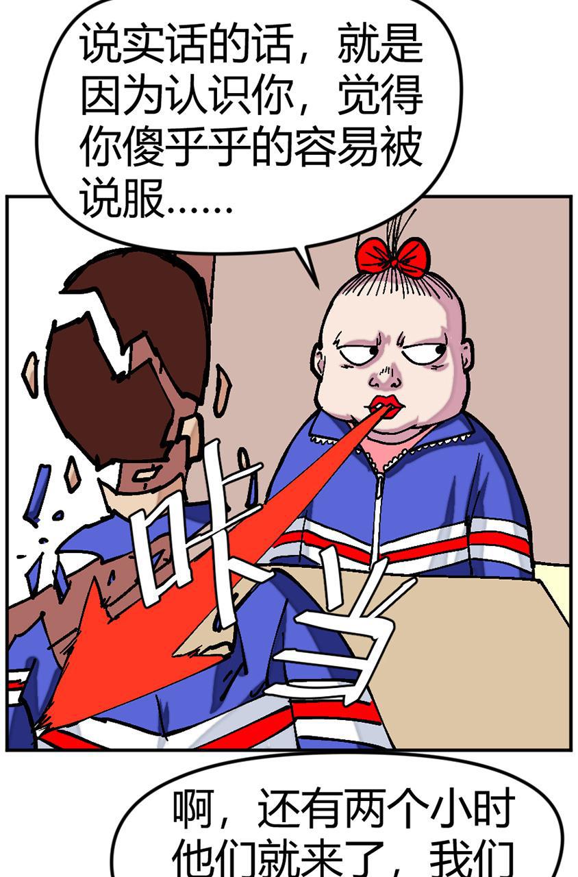 坏学生韩漫全集-[第131话] 身负重任无删减无遮挡章节图片 