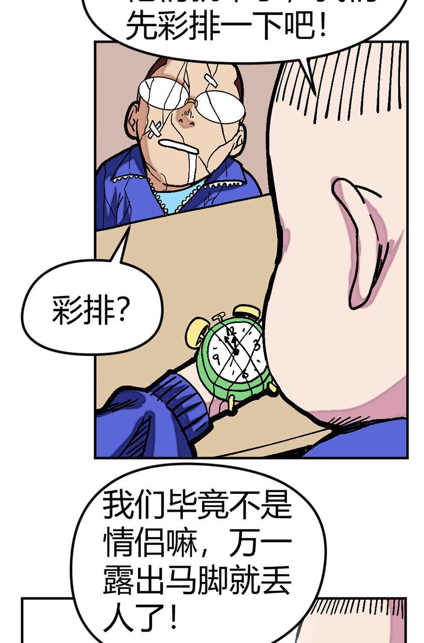 坏学生韩漫全集-[第131话] 身负重任无删减无遮挡章节图片 