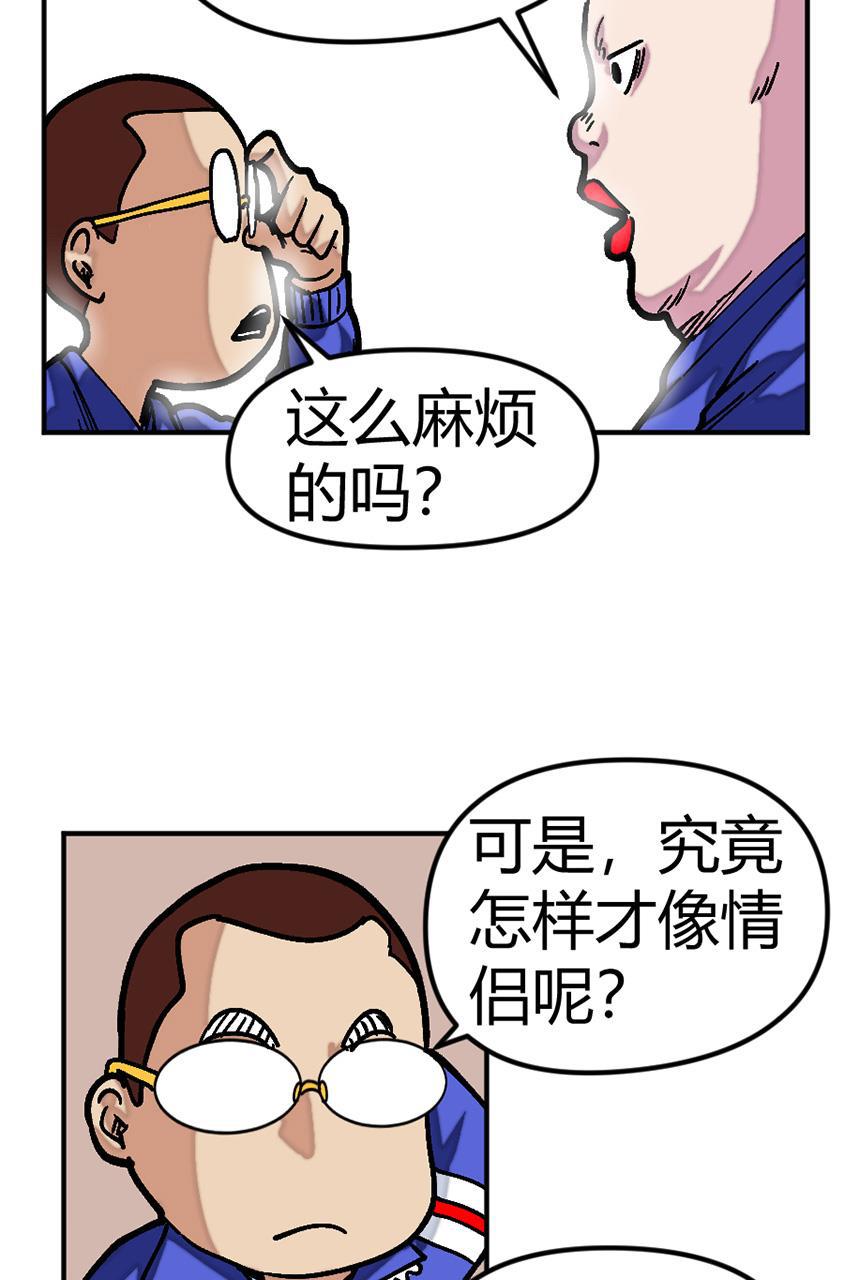 坏学生韩漫全集-[第131话] 身负重任无删减无遮挡章节图片 