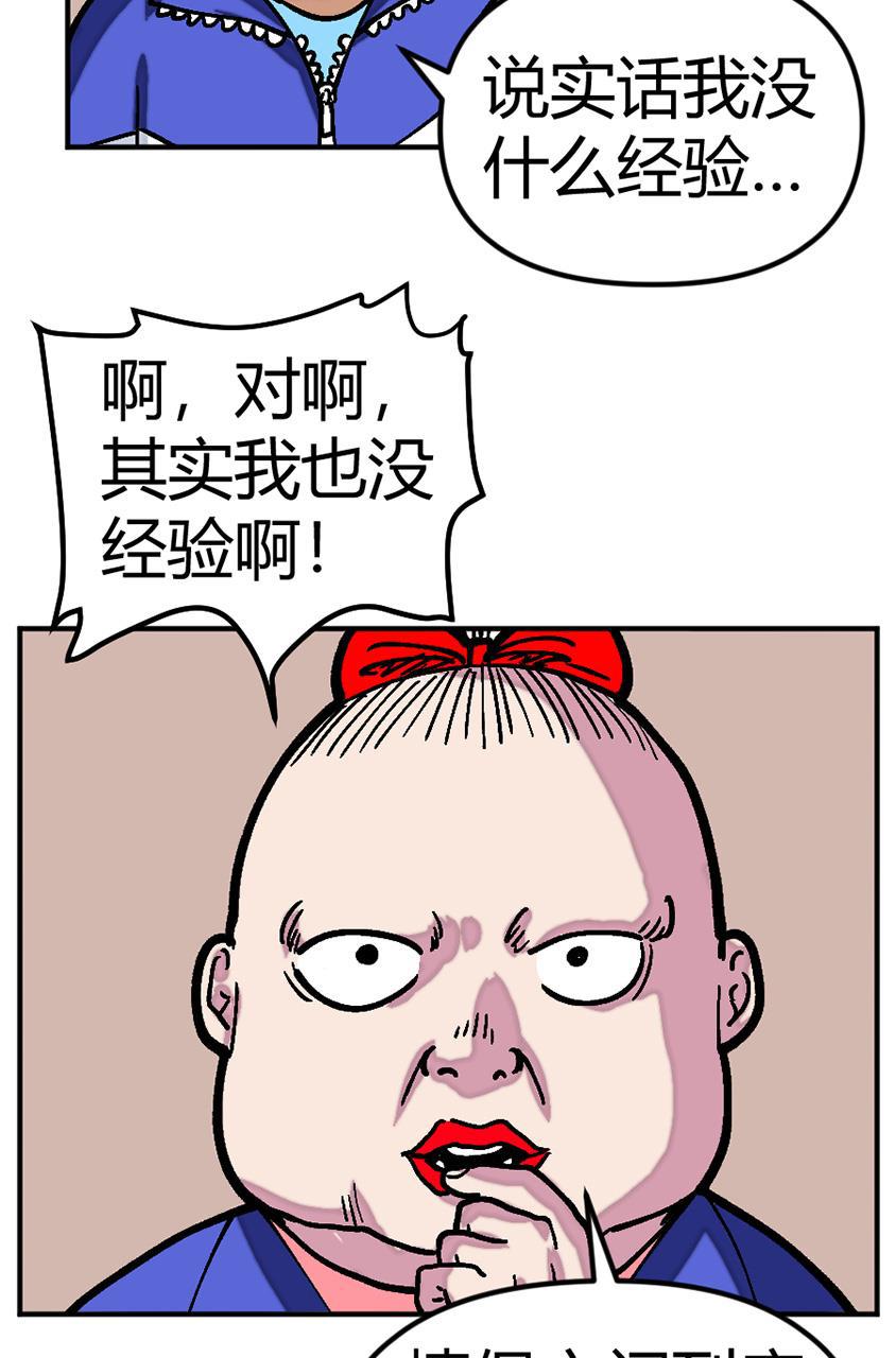 坏学生韩漫全集-[第131话] 身负重任无删减无遮挡章节图片 