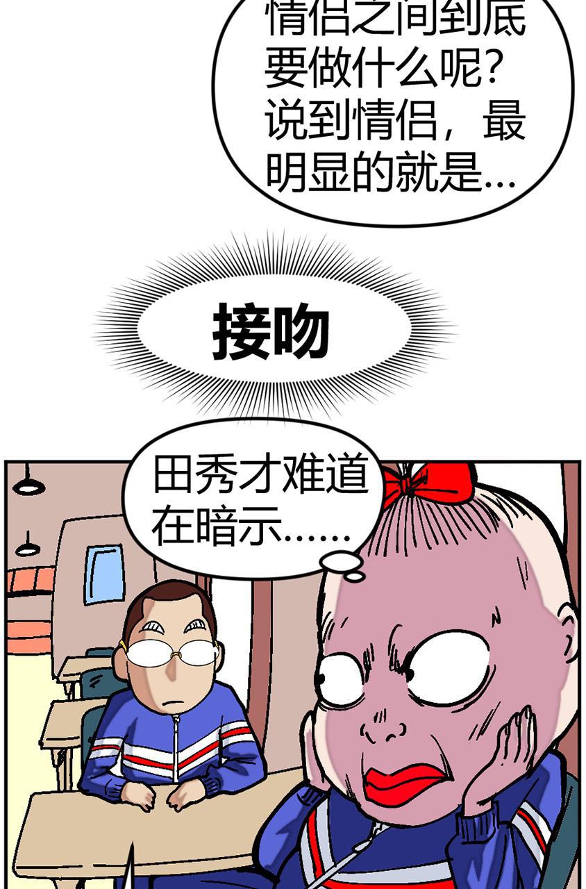 坏学生韩漫全集-[第131话] 身负重任无删减无遮挡章节图片 