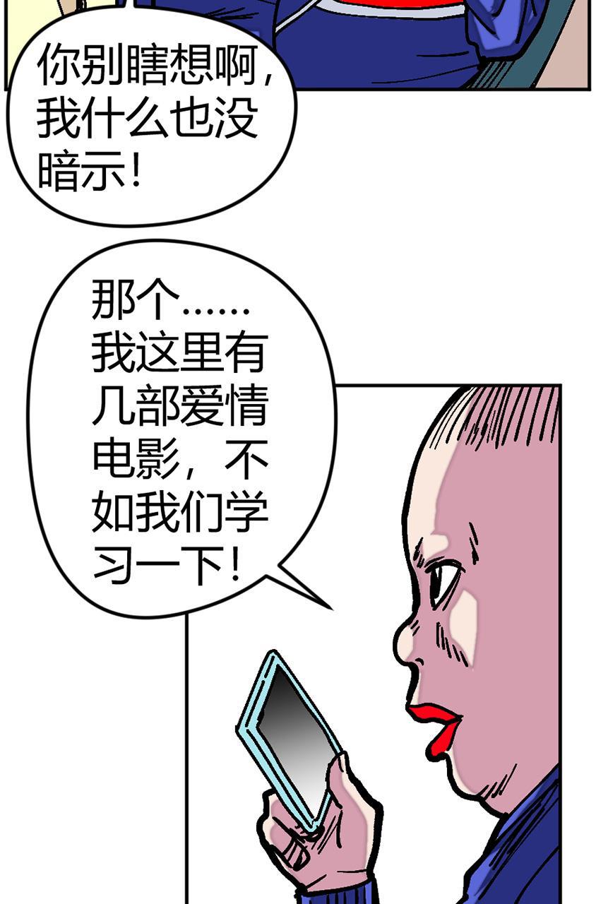 坏学生韩漫全集-[第131话] 身负重任无删减无遮挡章节图片 