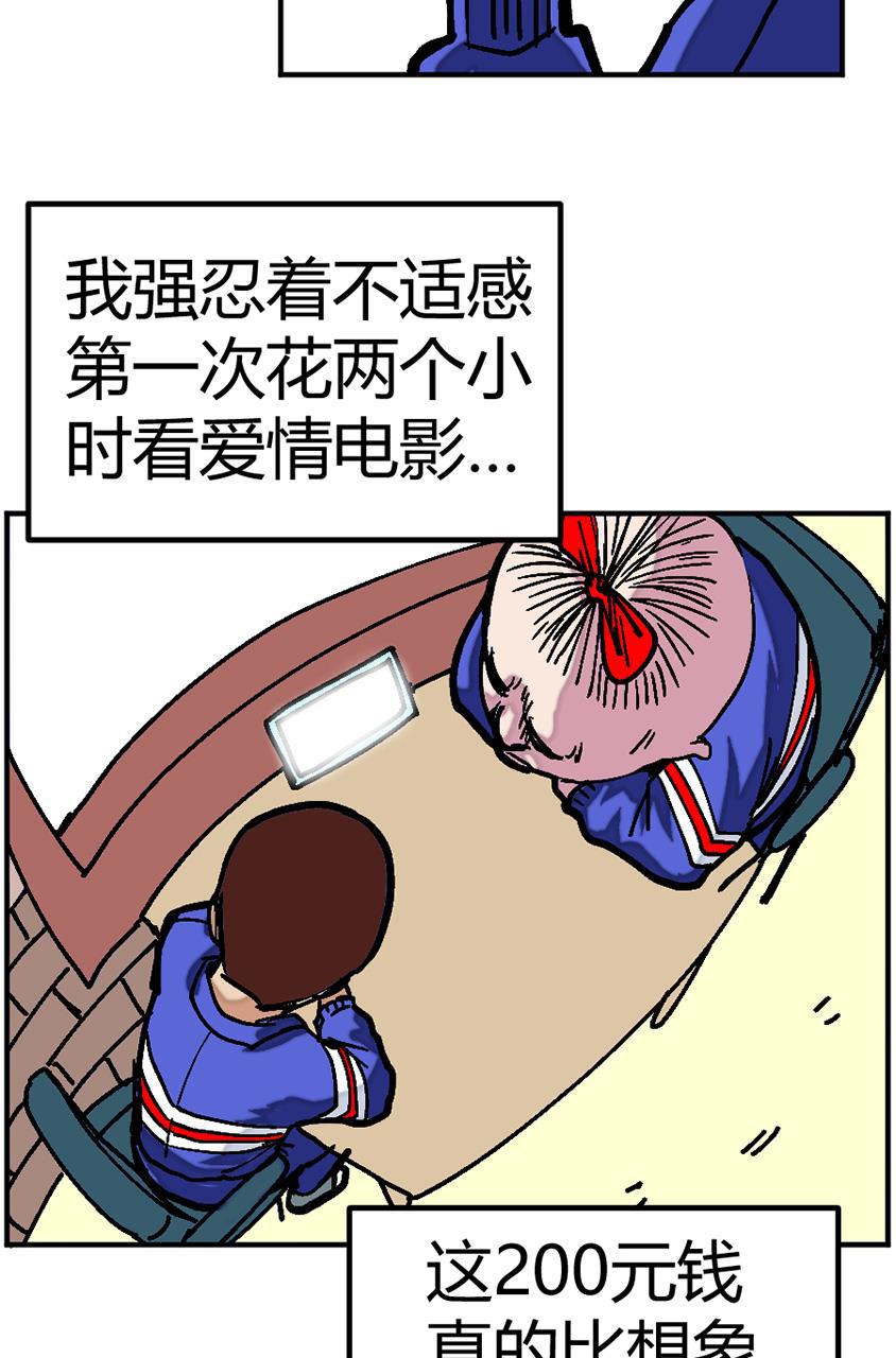 坏学生韩漫全集-[第131话] 身负重任无删减无遮挡章节图片 