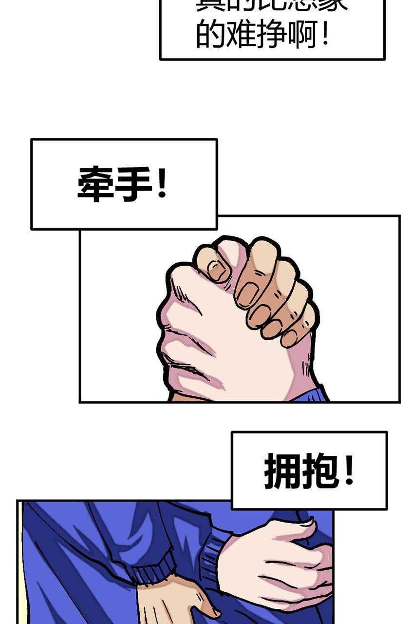 坏学生韩漫全集-[第131话] 身负重任无删减无遮挡章节图片 