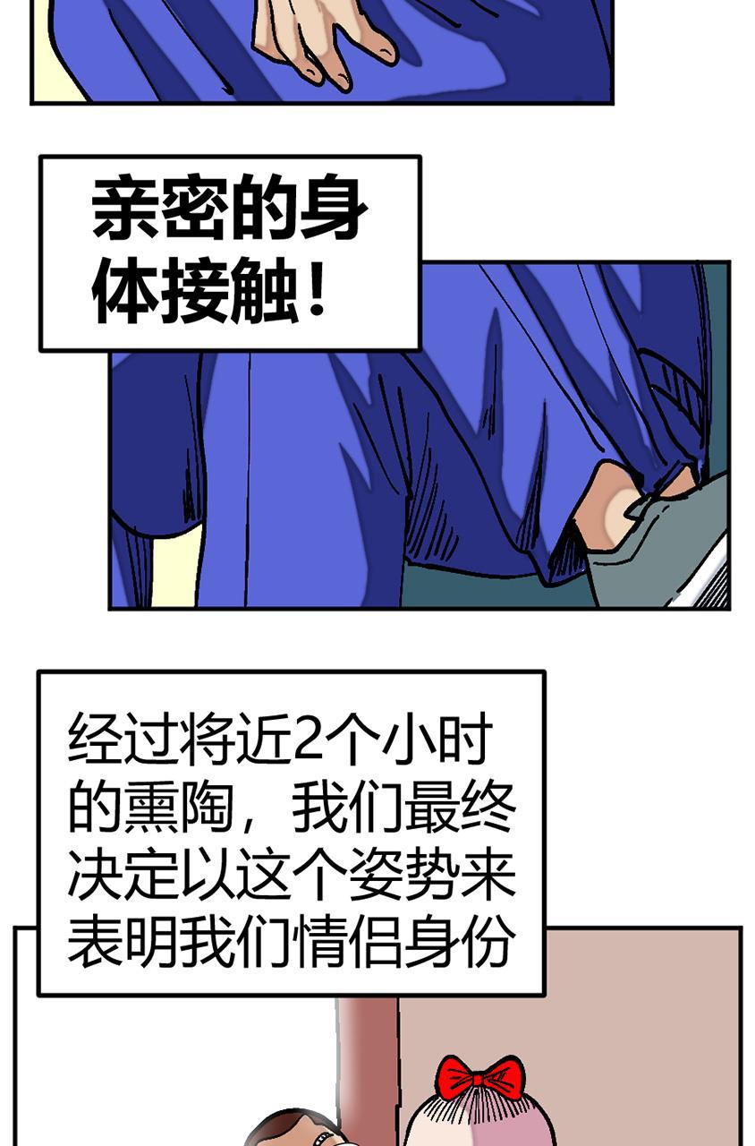 坏学生韩漫全集-[第131话] 身负重任无删减无遮挡章节图片 