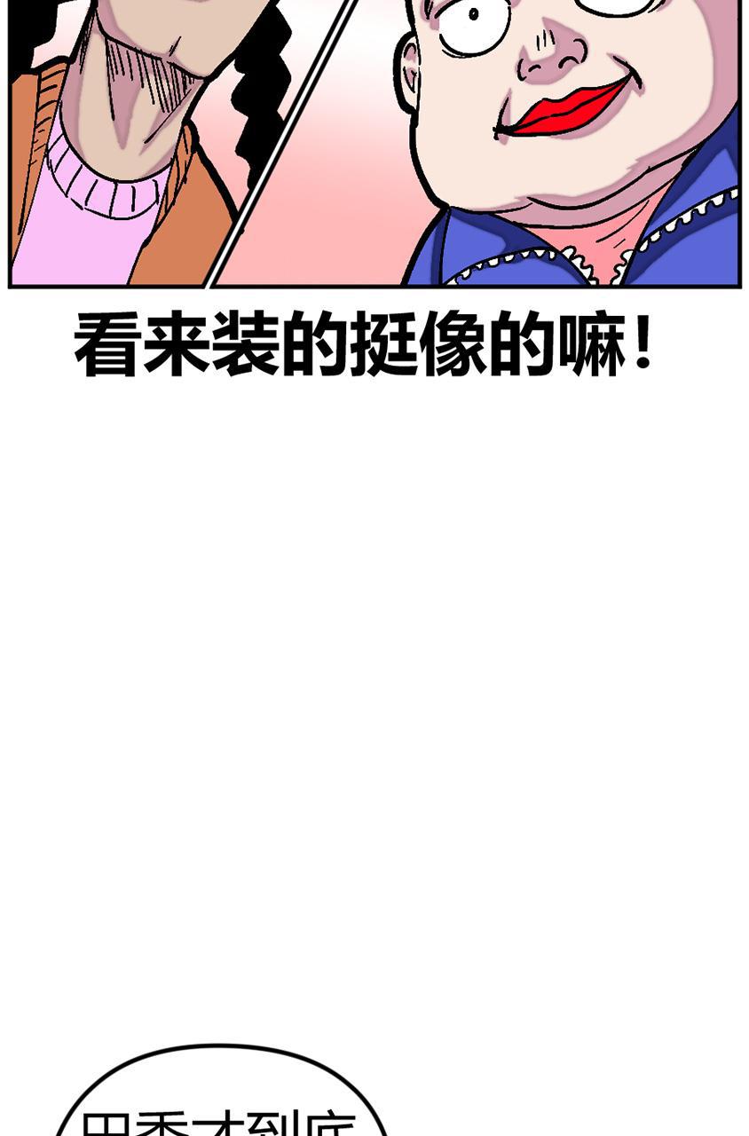 坏学生韩漫全集-[第131话] 身负重任无删减无遮挡章节图片 