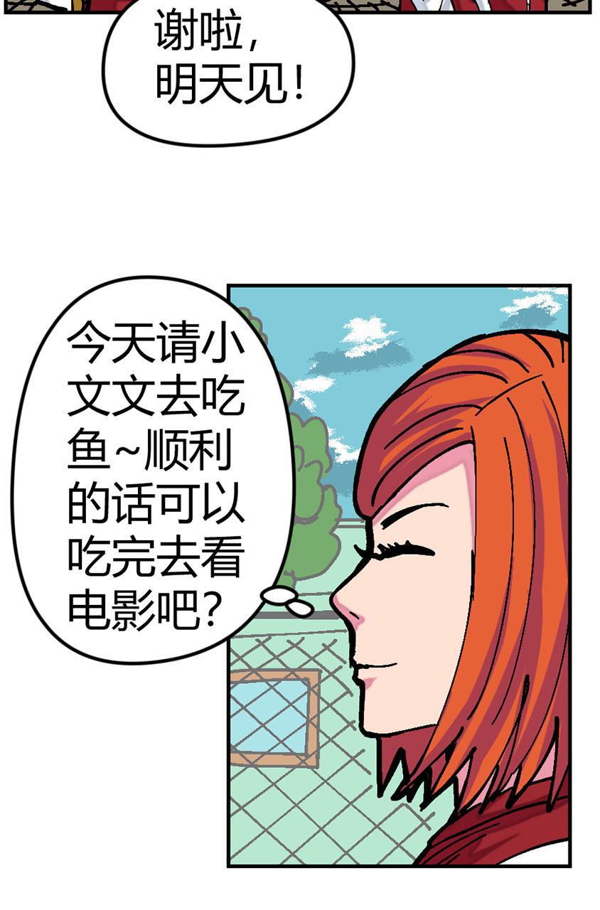 狂野情人漫画-[第132话] 绑架人质事件全彩韩漫标签