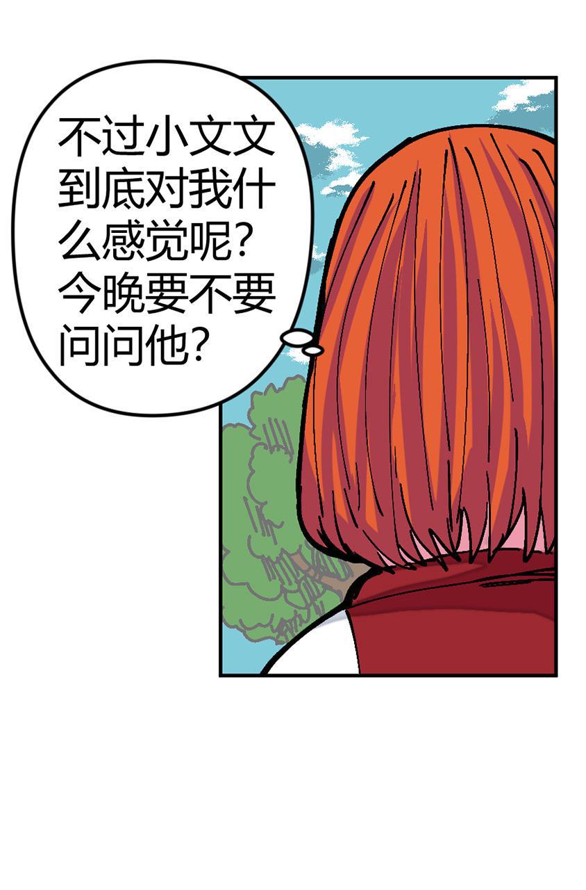 狂野情人漫画-[第132话] 绑架人质事件全彩韩漫标签