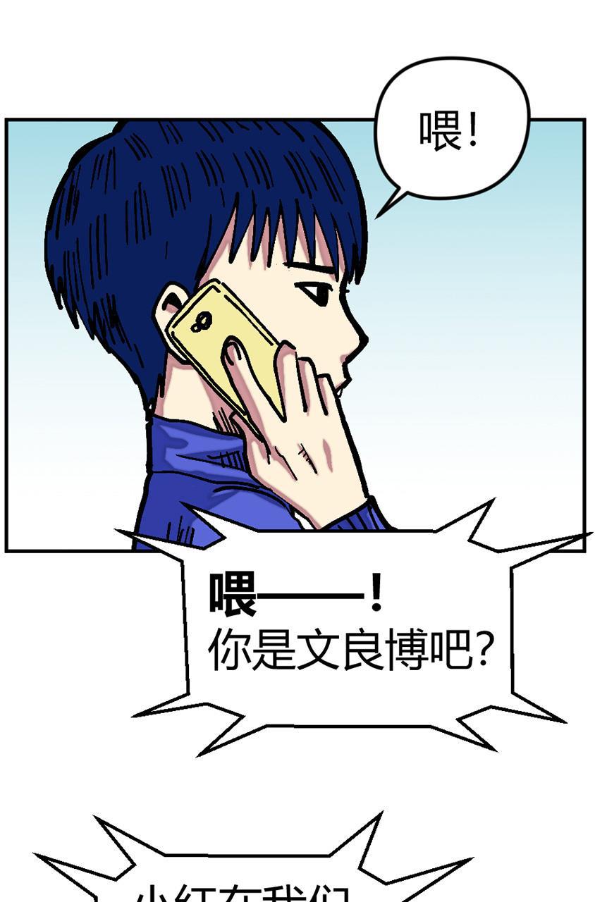 坏学生韩漫全集-[第132话] 绑架人质事件无删减无遮挡章节图片 