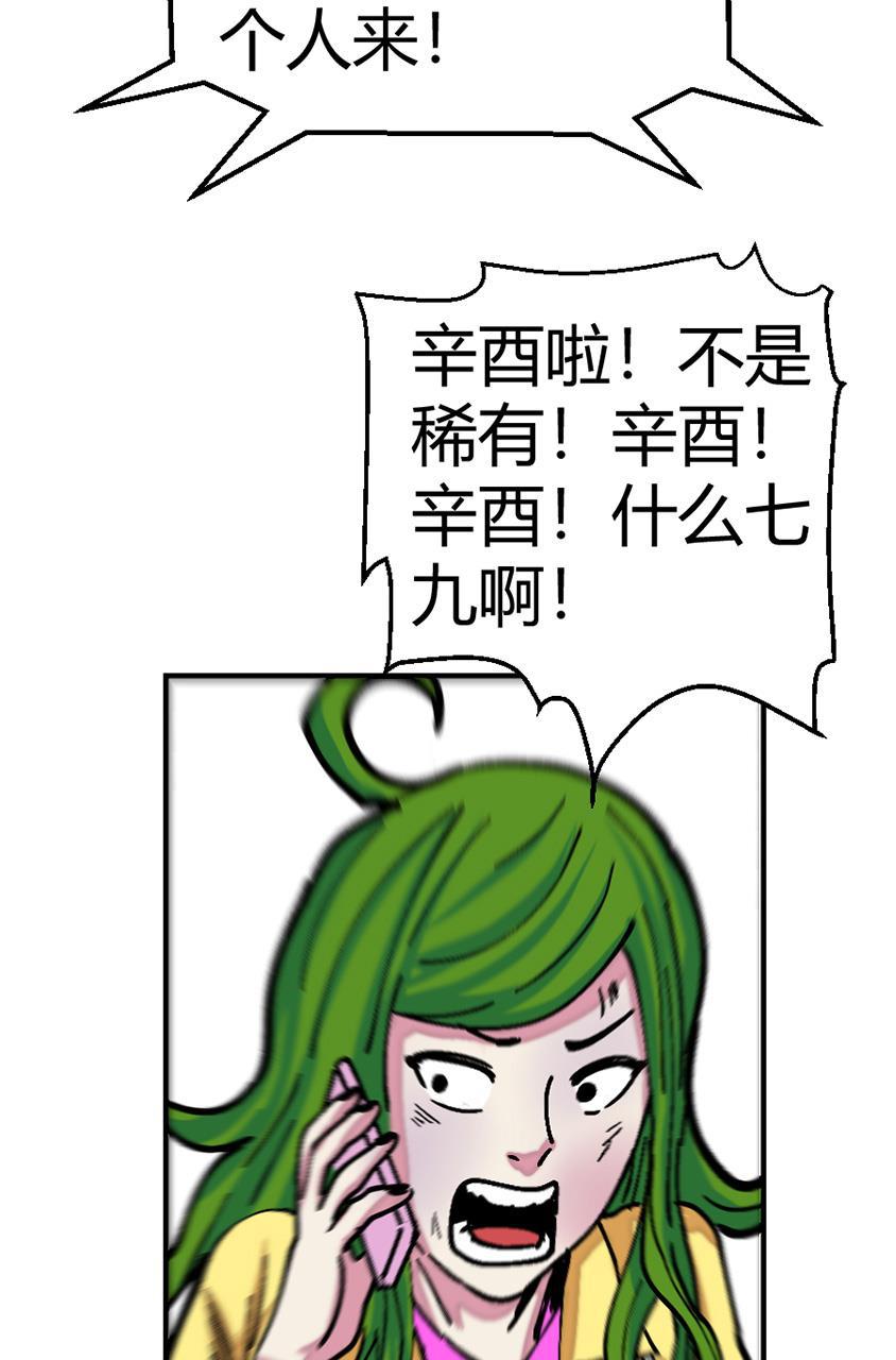 坏学生韩漫全集-[第132话] 绑架人质事件无删减无遮挡章节图片 