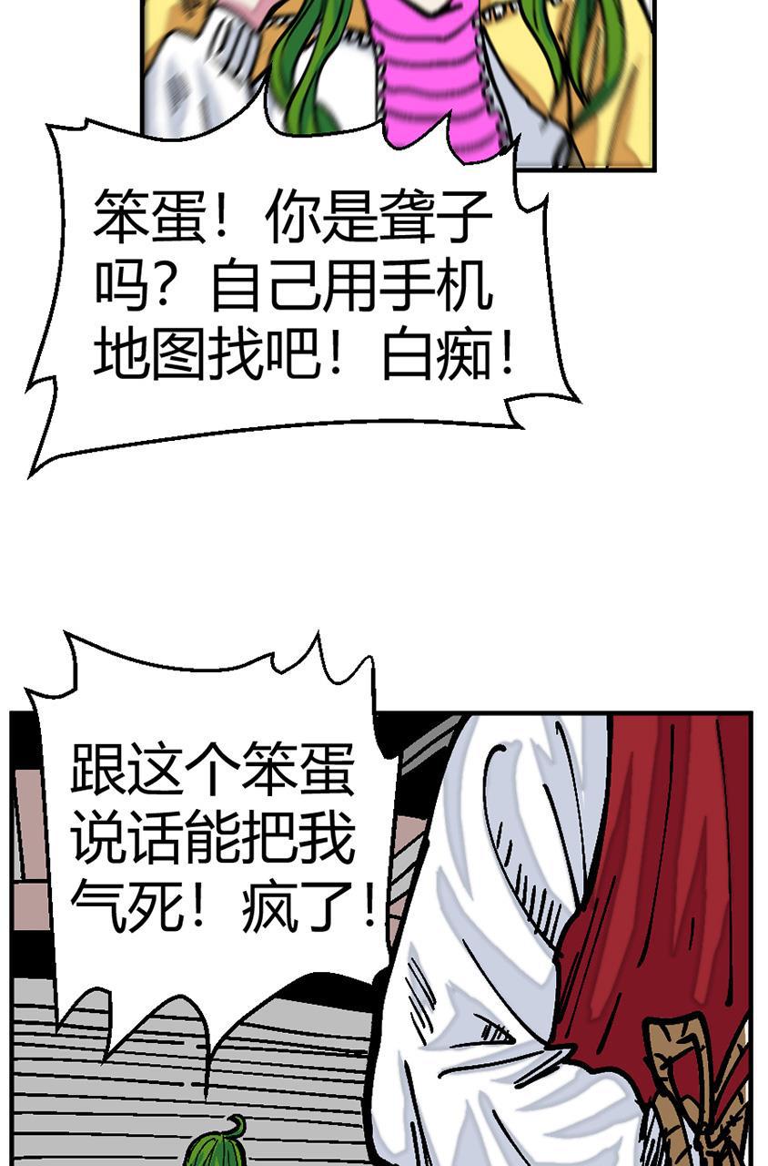 坏学生韩漫全集-[第132话] 绑架人质事件无删减无遮挡章节图片 