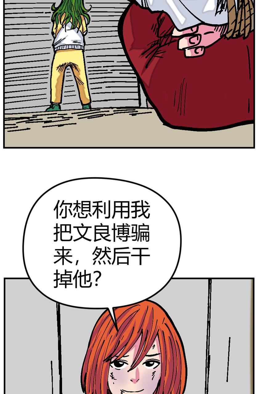 坏学生韩漫全集-[第132话] 绑架人质事件无删减无遮挡章节图片 