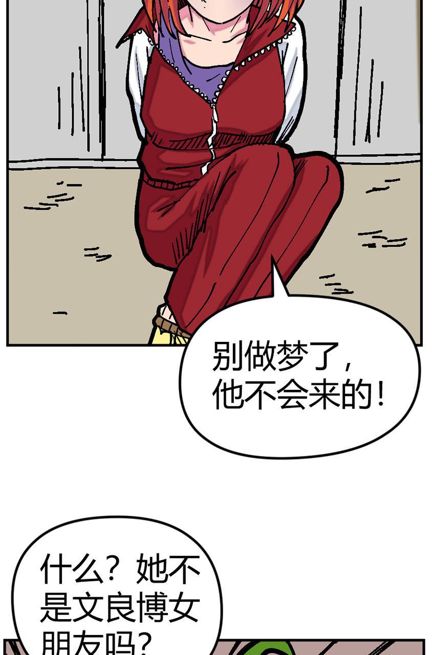 坏学生韩漫全集-[第132话] 绑架人质事件无删减无遮挡章节图片 
