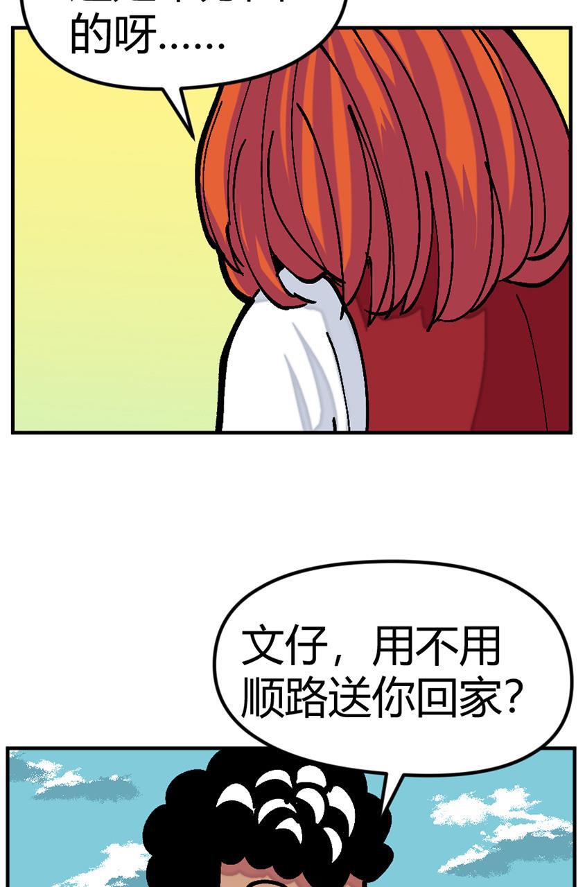 坏学生韩漫全集-[第132话] 绑架人质事件无删减无遮挡章节图片 