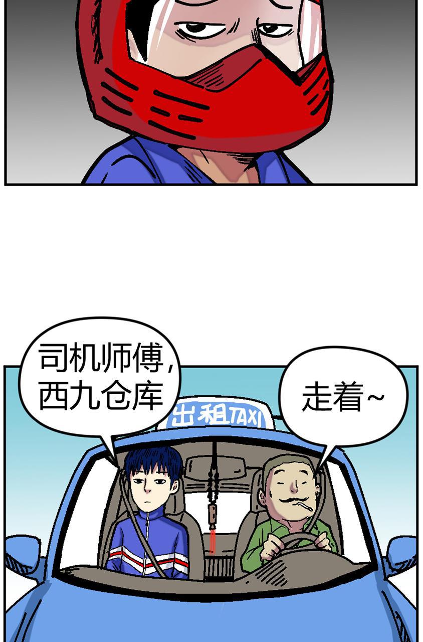 坏学生韩漫全集-[第132话] 绑架人质事件无删减无遮挡章节图片 
