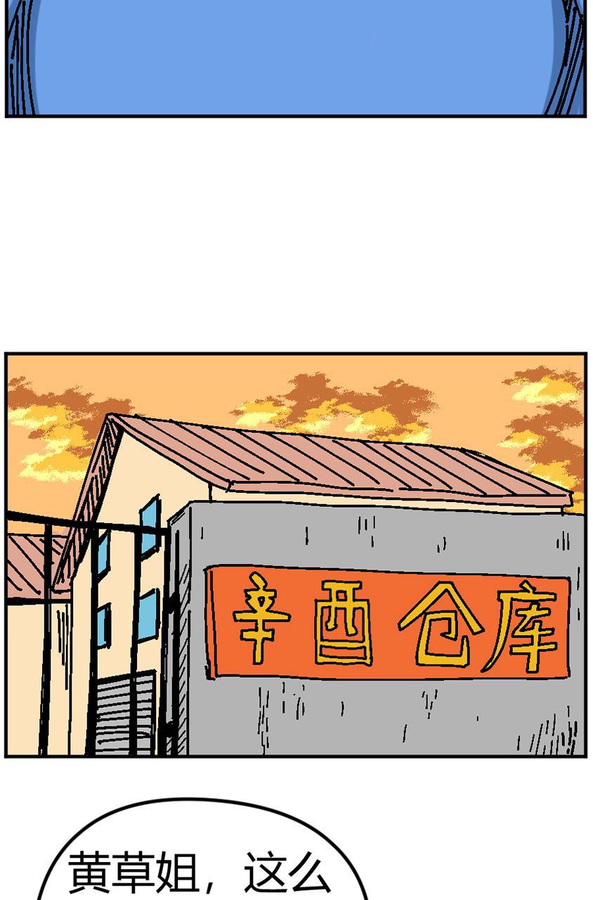 坏学生韩漫全集-[第132话] 绑架人质事件无删减无遮挡章节图片 