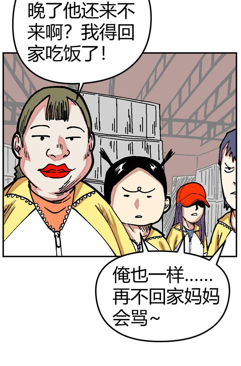 坏学生韩漫全集-[第132话] 绑架人质事件无删减无遮挡章节图片 