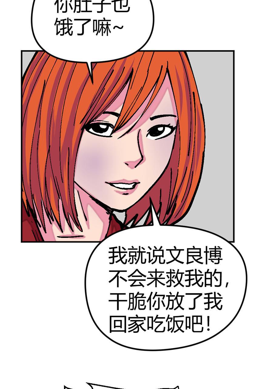 坏学生韩漫全集-[第132话] 绑架人质事件无删减无遮挡章节图片 