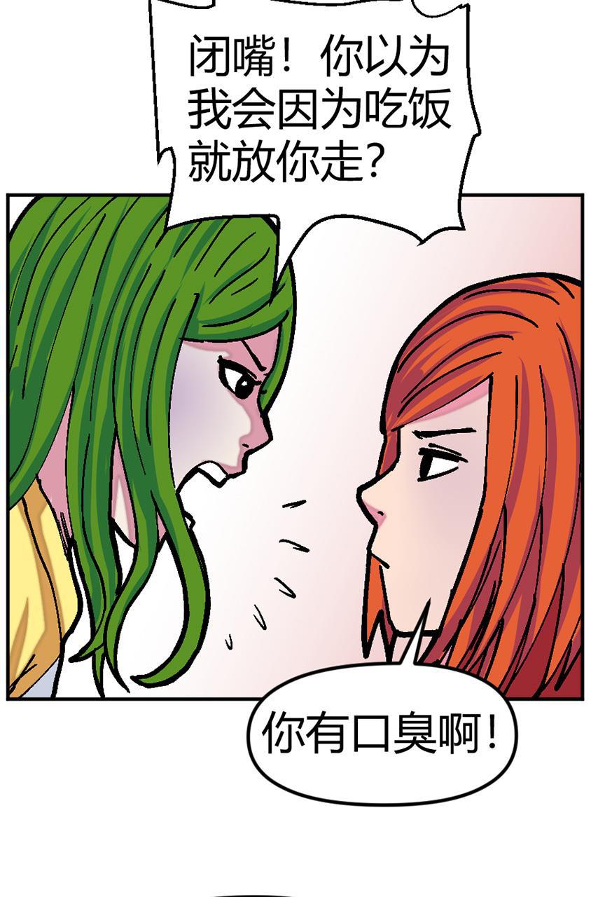 坏学生韩漫全集-[第132话] 绑架人质事件无删减无遮挡章节图片 