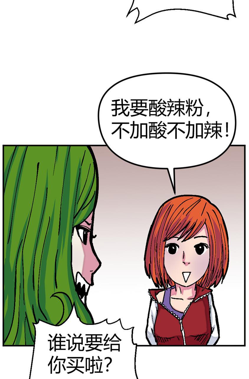 坏学生韩漫全集-[第132话] 绑架人质事件无删减无遮挡章节图片 