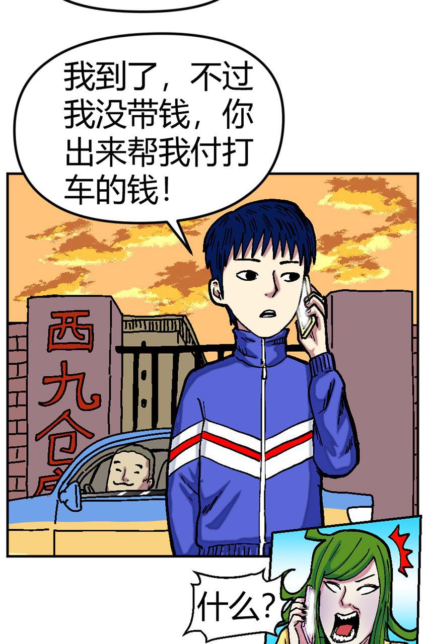 坏学生韩漫全集-[第132话] 绑架人质事件无删减无遮挡章节图片 